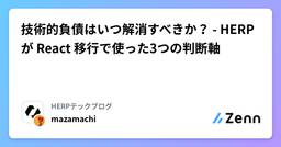 記事のアイキャッチ画像