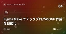 記事のアイキャッチ画像