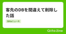 記事のアイキャッチ画像