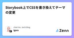 記事のアイキャッチ画像