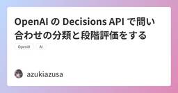 記事のアイキャッチ画像