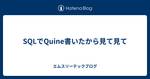 記事のアイキャッチ画像