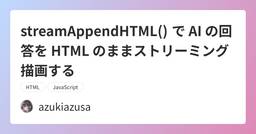 記事のアイキャッチ画像