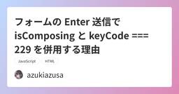 記事のアイキャッチ画像