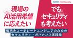 記事のアイキャッチ画像