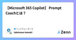 記事のアイキャッチ画像