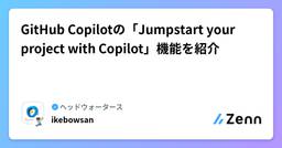 記事のアイキャッチ画像