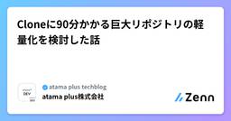 記事のアイキャッチ画像