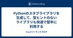 記事のアイキャッチ画像