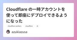 記事のアイキャッチ画像