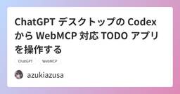 記事のアイキャッチ画像
