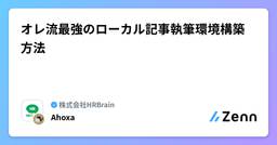 記事のアイキャッチ画像