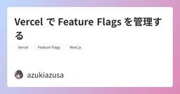 記事のアイキャッチ画像