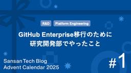 記事のアイキャッチ画像