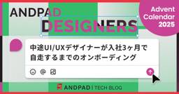 記事のアイキャッチ画像