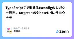 記事のアイキャッチ画像