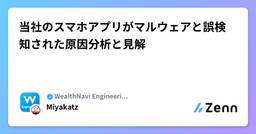 記事のアイキャッチ画像