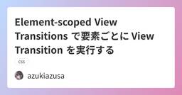 記事のアイキャッチ画像