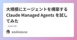 記事のアイキャッチ画像