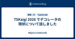 記事のアイキャッチ画像