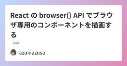記事のアイキャッチ画像