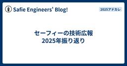 記事のアイキャッチ画像