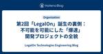 記事のアイキャッチ画像
