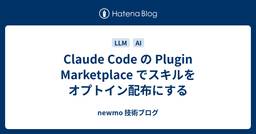 記事のアイキャッチ画像