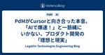 記事のアイキャッチ画像