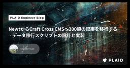 記事のアイキャッチ画像