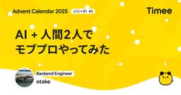 記事のアイキャッチ画像