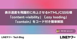 記事のアイキャッチ画像