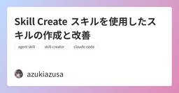 記事のアイキャッチ画像
