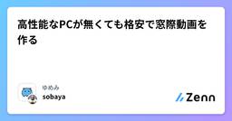 記事のアイキャッチ画像