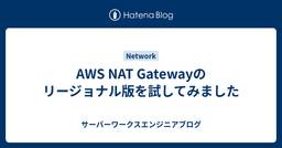 記事のアイキャッチ画像