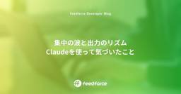 記事のアイキャッチ画像