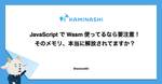 記事のアイキャッチ画像