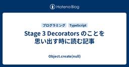 記事のアイキャッチ画像