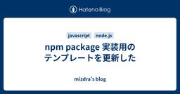 記事のアイキャッチ画像