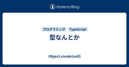 記事のアイキャッチ画像