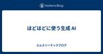 記事のアイキャッチ画像