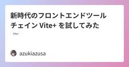 記事のアイキャッチ画像