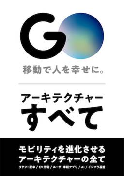 記事のアイキャッチ画像