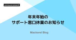 記事のアイキャッチ画像