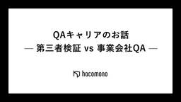 記事のアイキャッチ画像