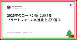 記事のアイキャッチ画像