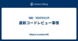 記事のアイキャッチ画像