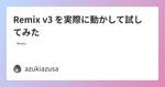 記事のアイキャッチ画像