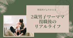 記事のアイキャッチ画像