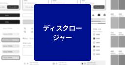 記事のアイキャッチ画像